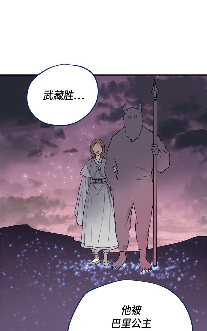两界双星韩漫全集-第64话无删减无遮挡章节图片 