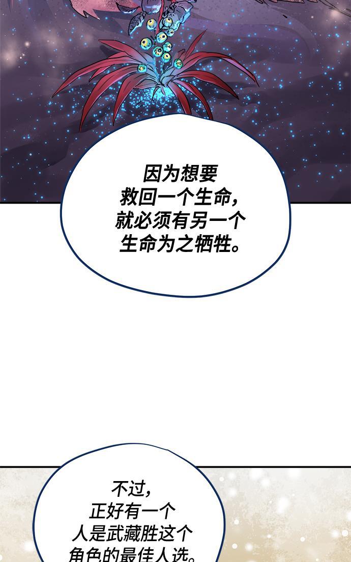 两界双星韩漫全集-第64话无删减无遮挡章节图片 