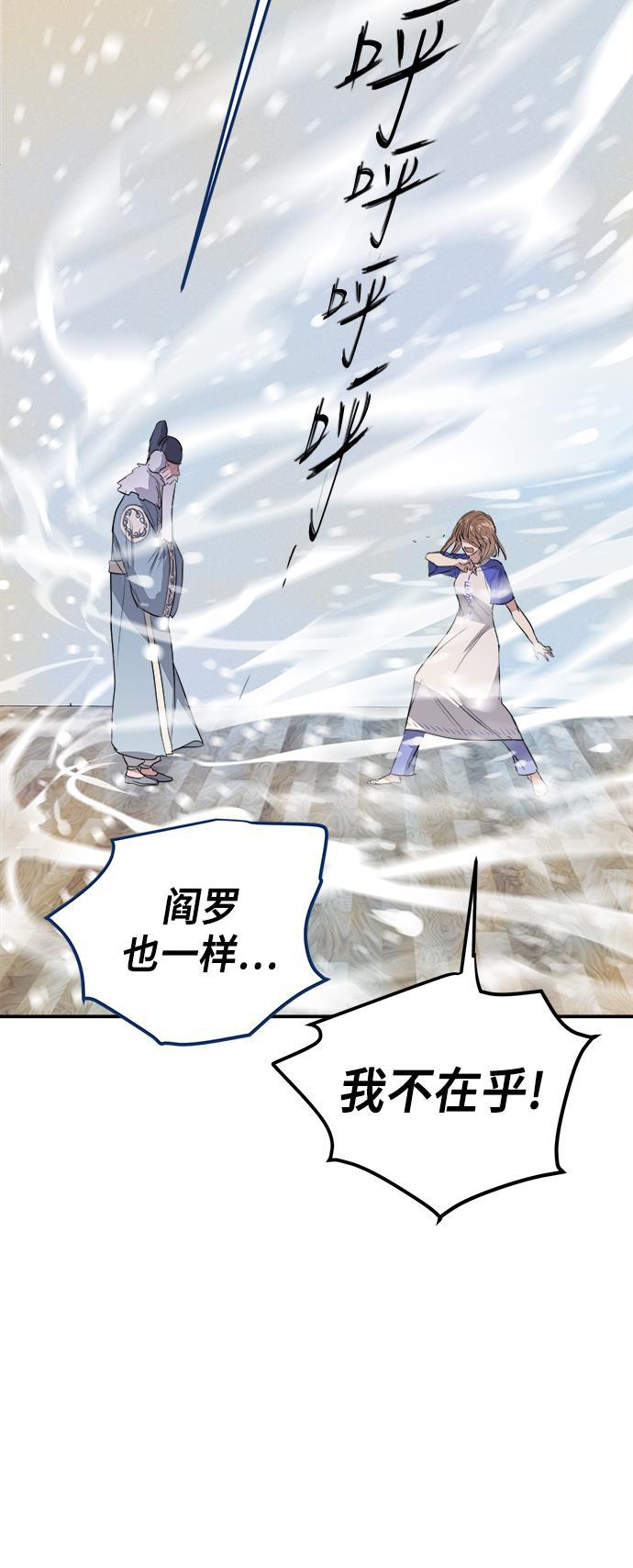 两界双星韩漫全集-第65话无删减无遮挡章节图片 