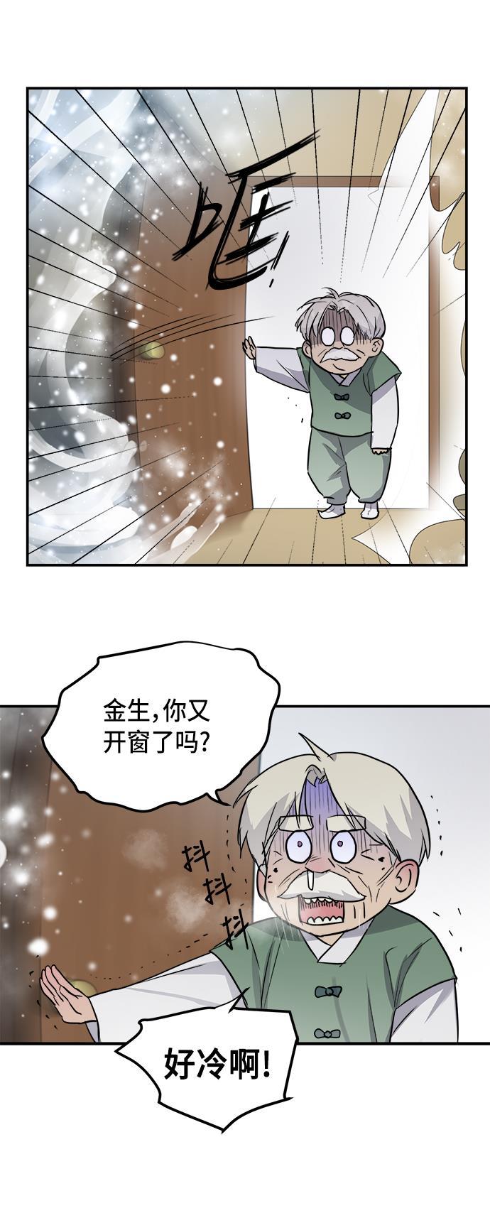 两界双星韩漫全集-第65话无删减无遮挡章节图片 