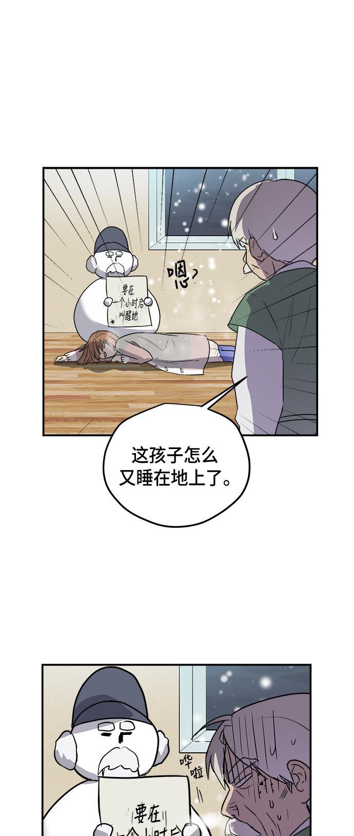 两界双星韩漫全集-第65话无删减无遮挡章节图片 