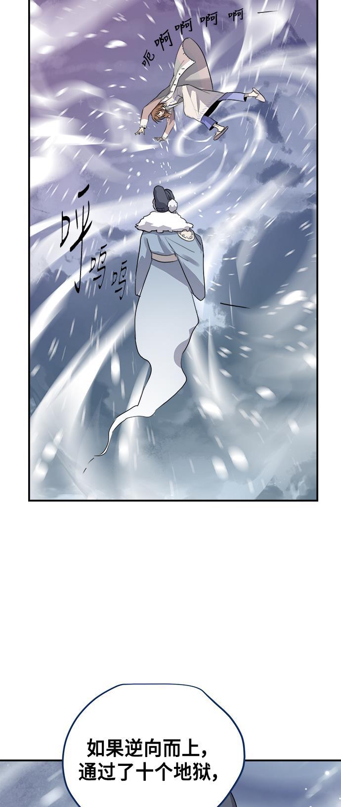 两界双星韩漫全集-第65话无删减无遮挡章节图片 