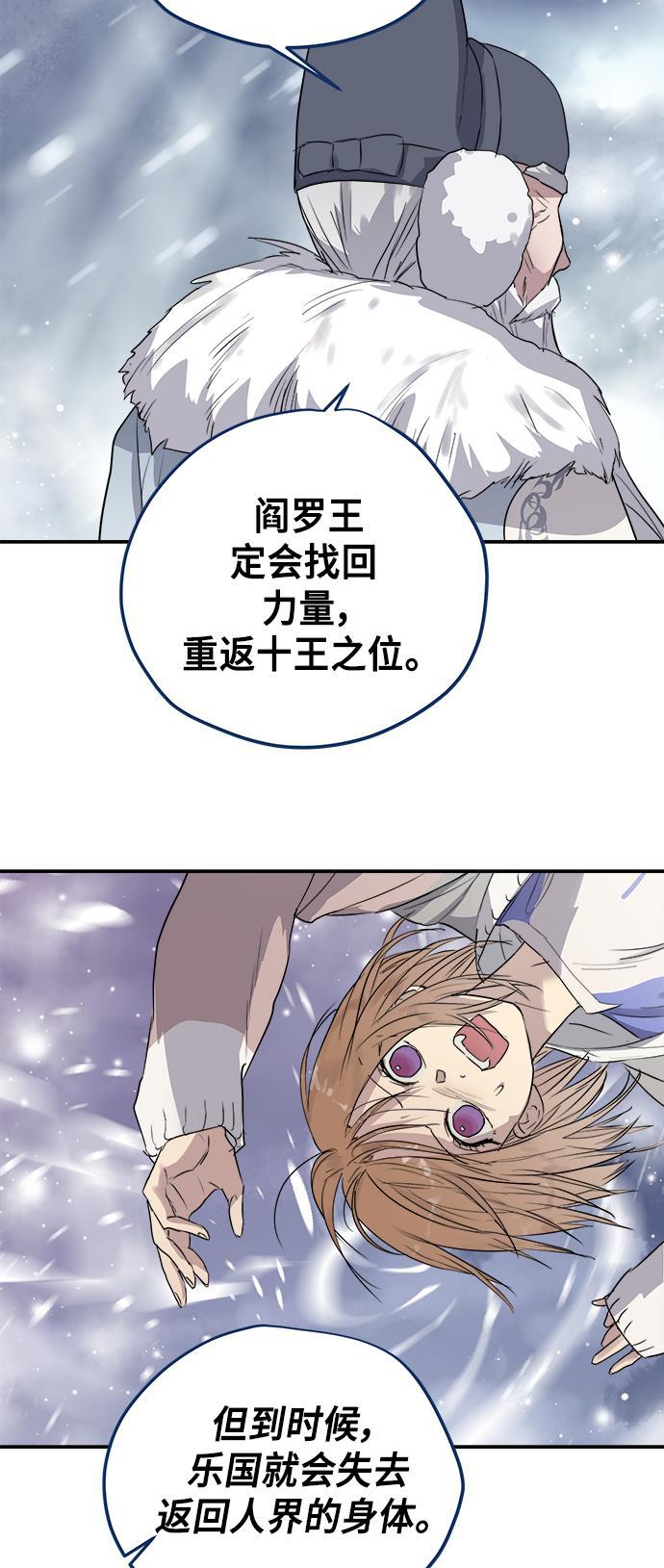 两界双星韩漫全集-第65话无删减无遮挡章节图片 