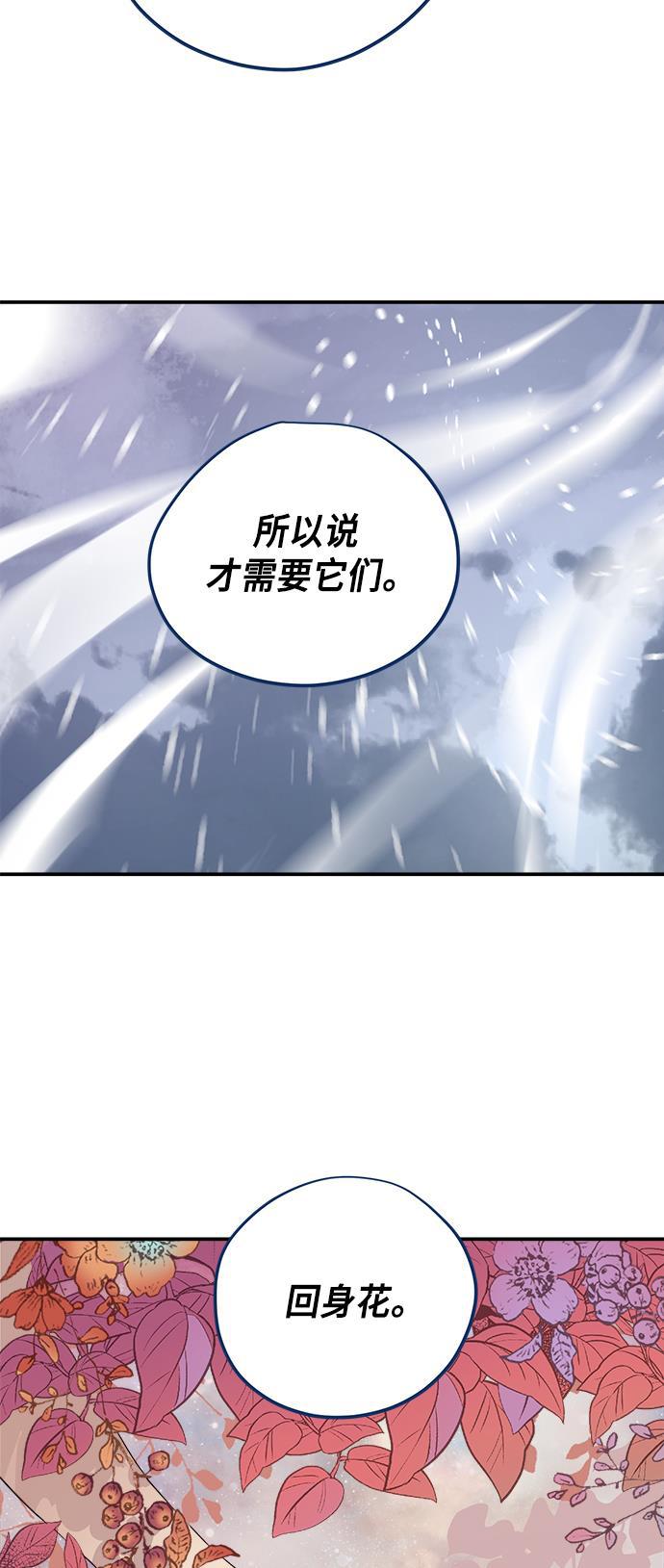 两界双星韩漫全集-第65话无删减无遮挡章节图片 