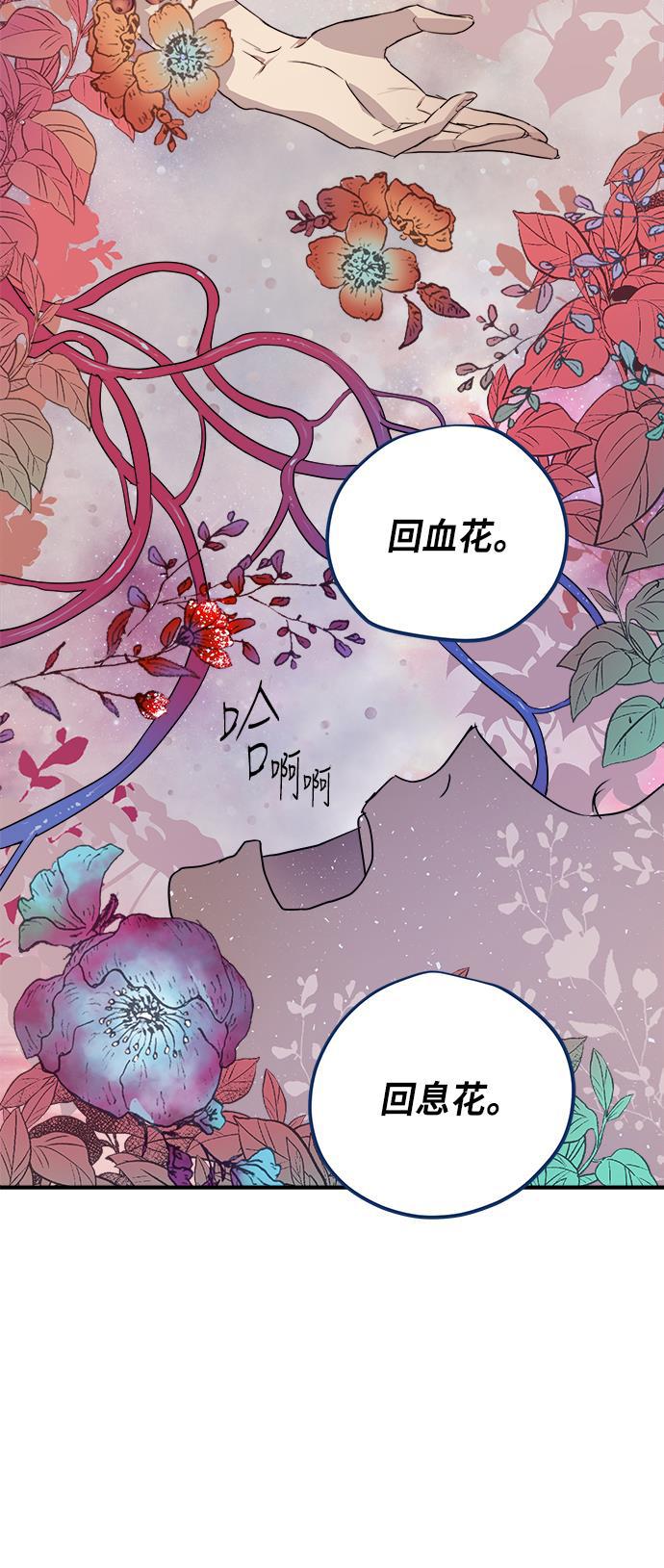 两界双星韩漫全集-第65话无删减无遮挡章节图片 