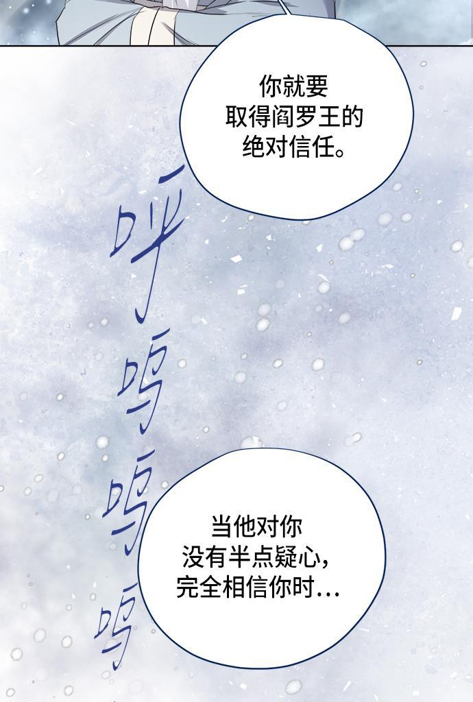 两界双星韩漫全集-第65话无删减无遮挡章节图片 