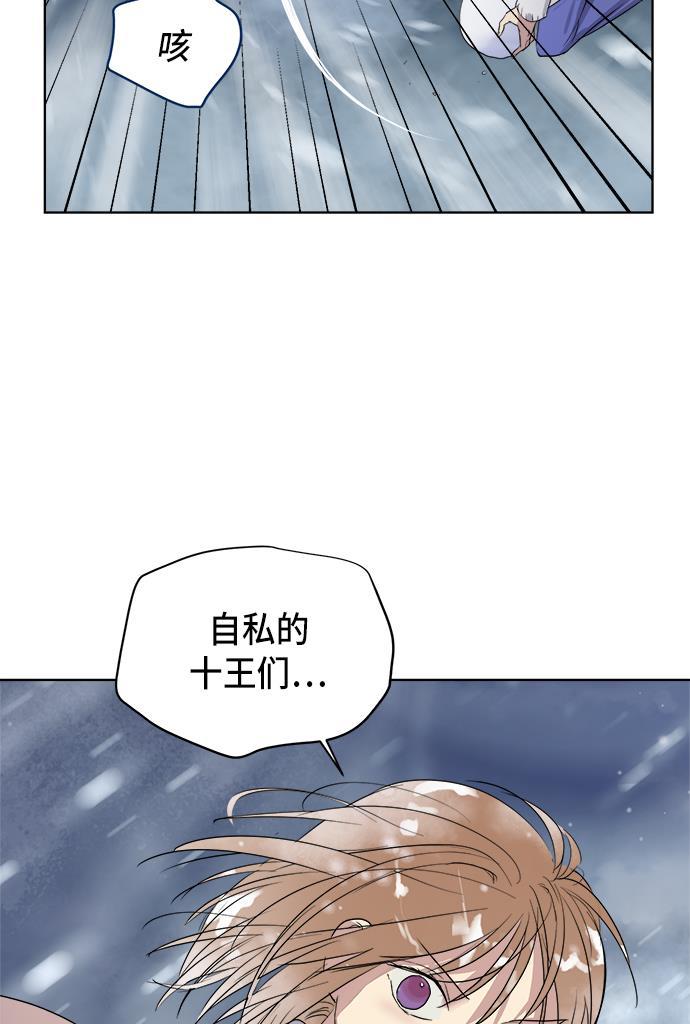 两界双星韩漫全集-第65话无删减无遮挡章节图片 