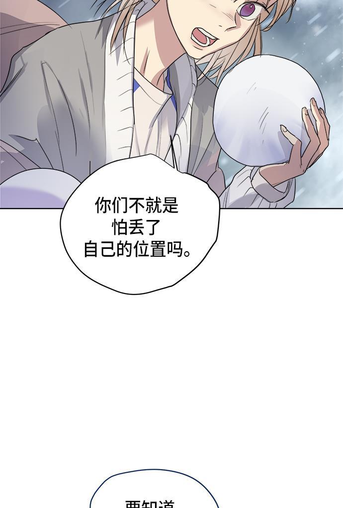 两界双星韩漫全集-第65话无删减无遮挡章节图片 