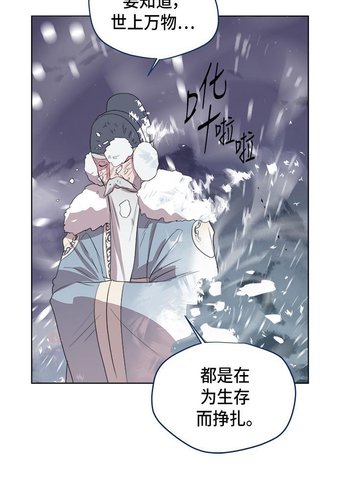 两界双星韩漫全集-第65话无删减无遮挡章节图片 