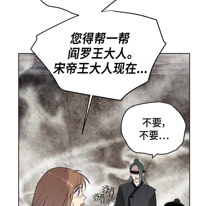 两界双星韩漫全集-第65话无删减无遮挡章节图片 