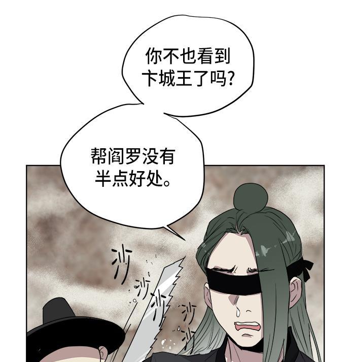 两界双星韩漫全集-第65话无删减无遮挡章节图片 