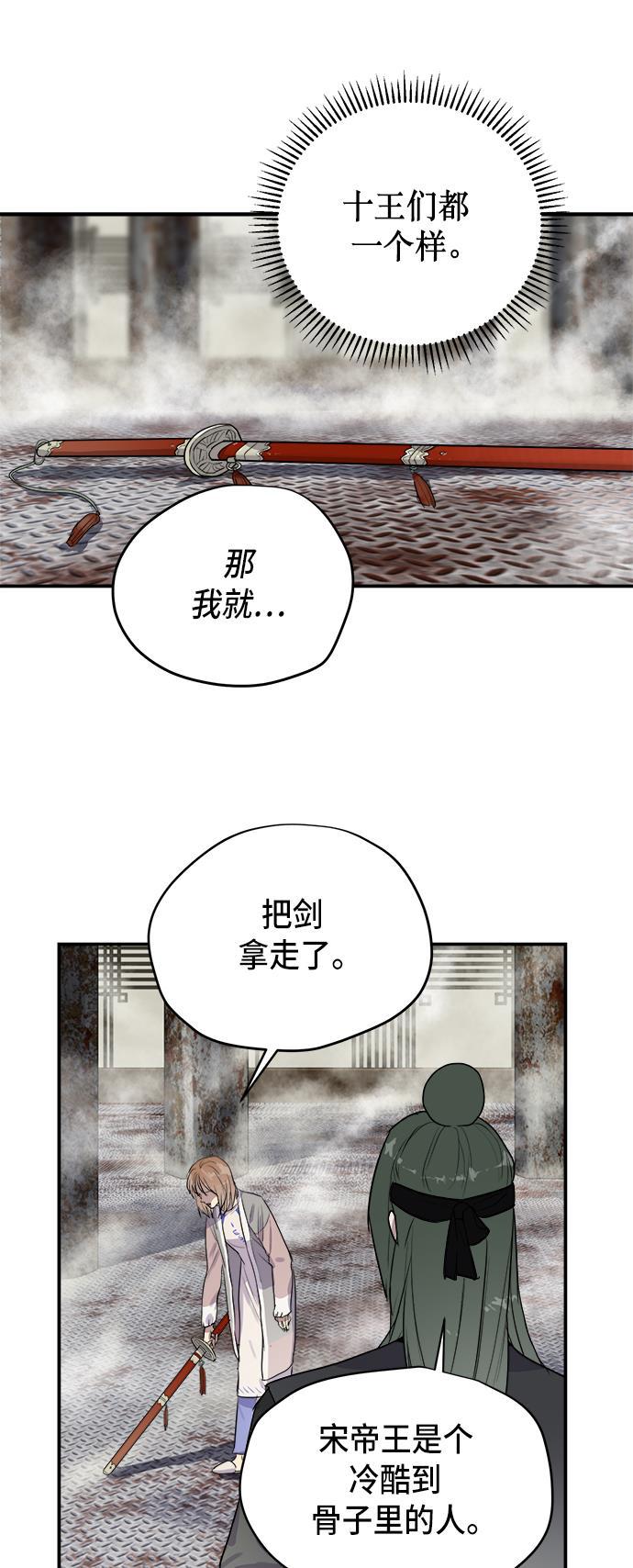 两界双星韩漫全集-第65话无删减无遮挡章节图片 