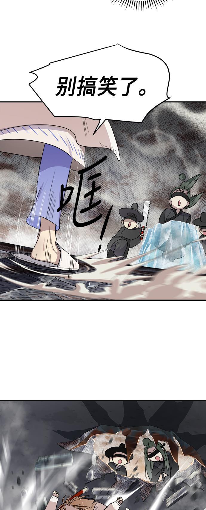 两界双星韩漫全集-第65话无删减无遮挡章节图片 