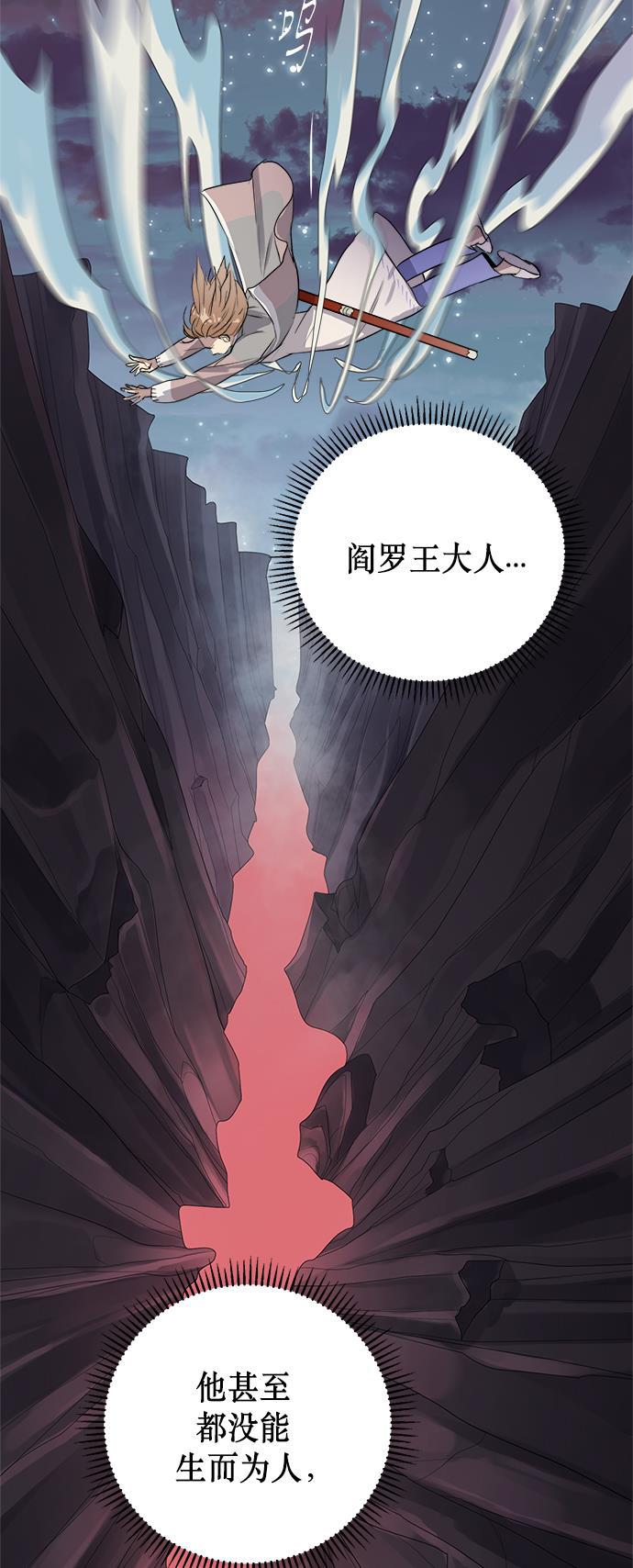 两界双星韩漫全集-第65话无删减无遮挡章节图片 