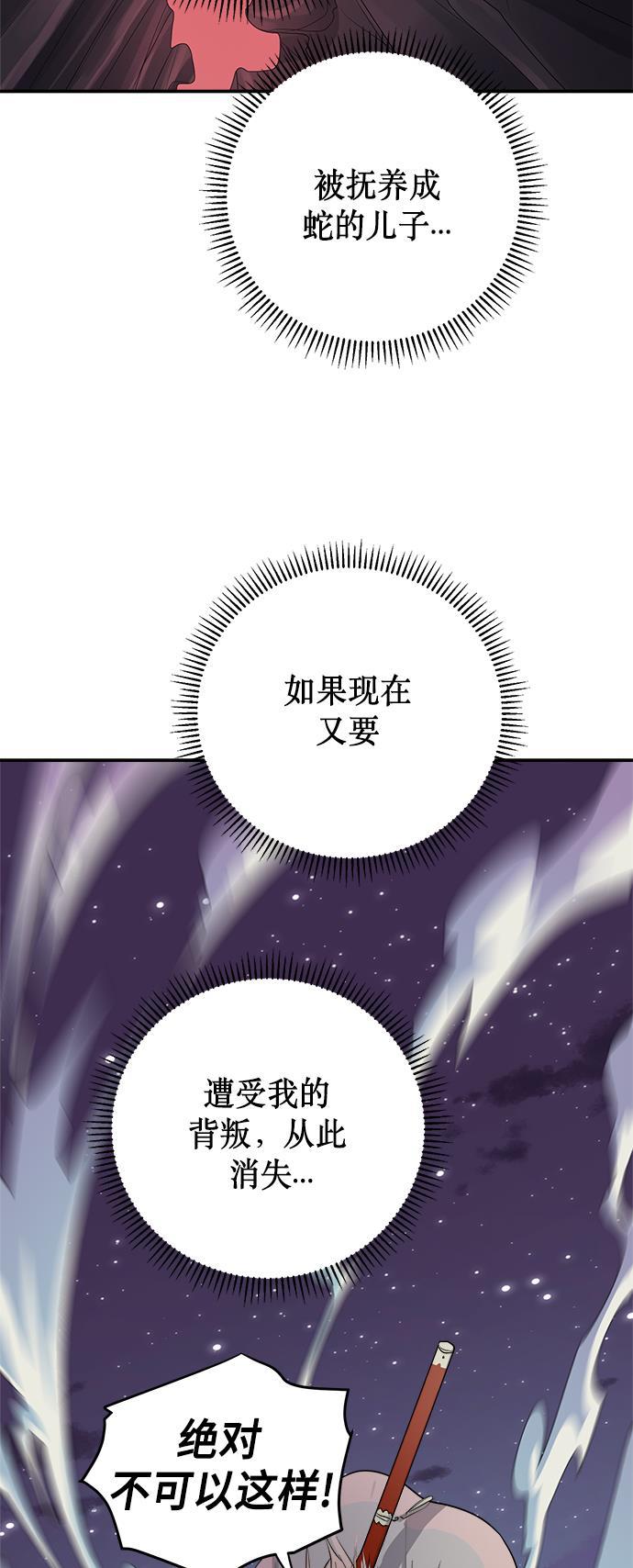 两界双星韩漫全集-第65话无删减无遮挡章节图片 