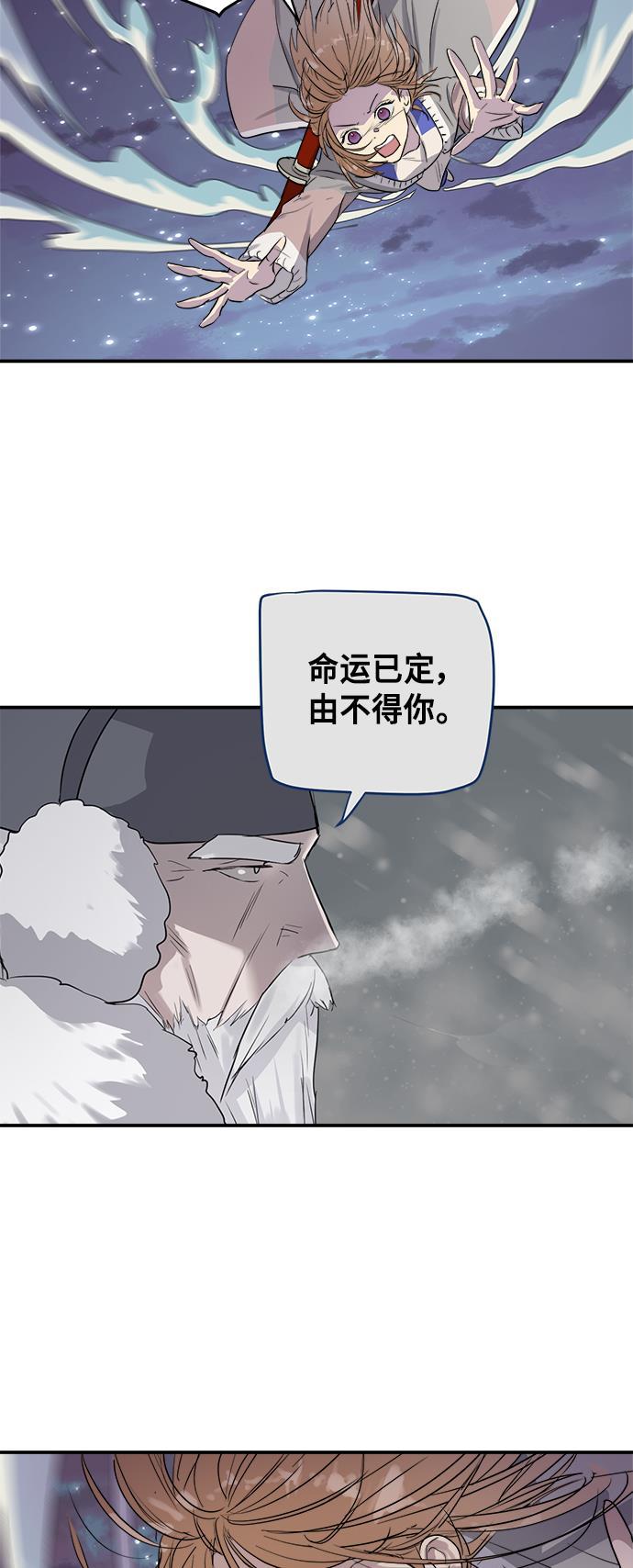 两界双星韩漫全集-第65话无删减无遮挡章节图片 
