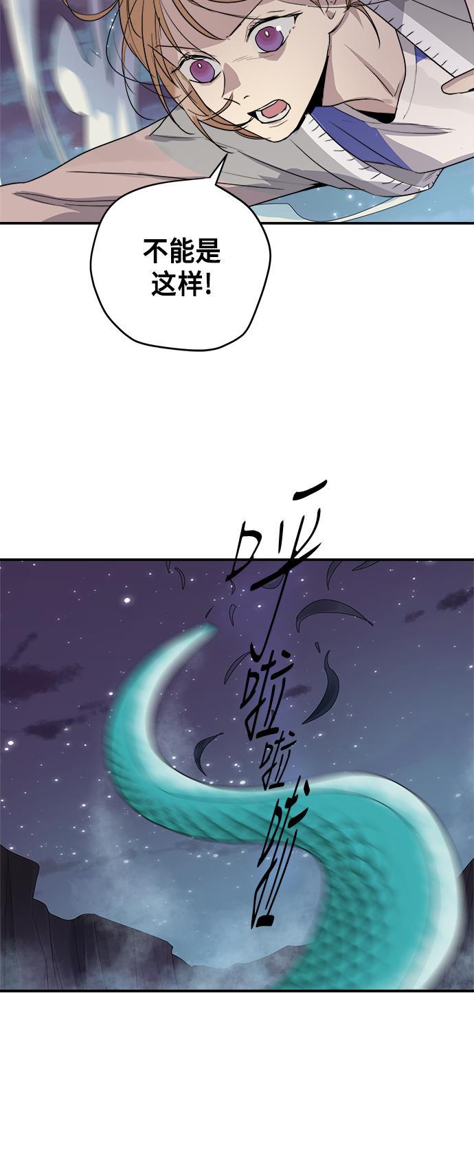 两界双星韩漫全集-第65话无删减无遮挡章节图片 