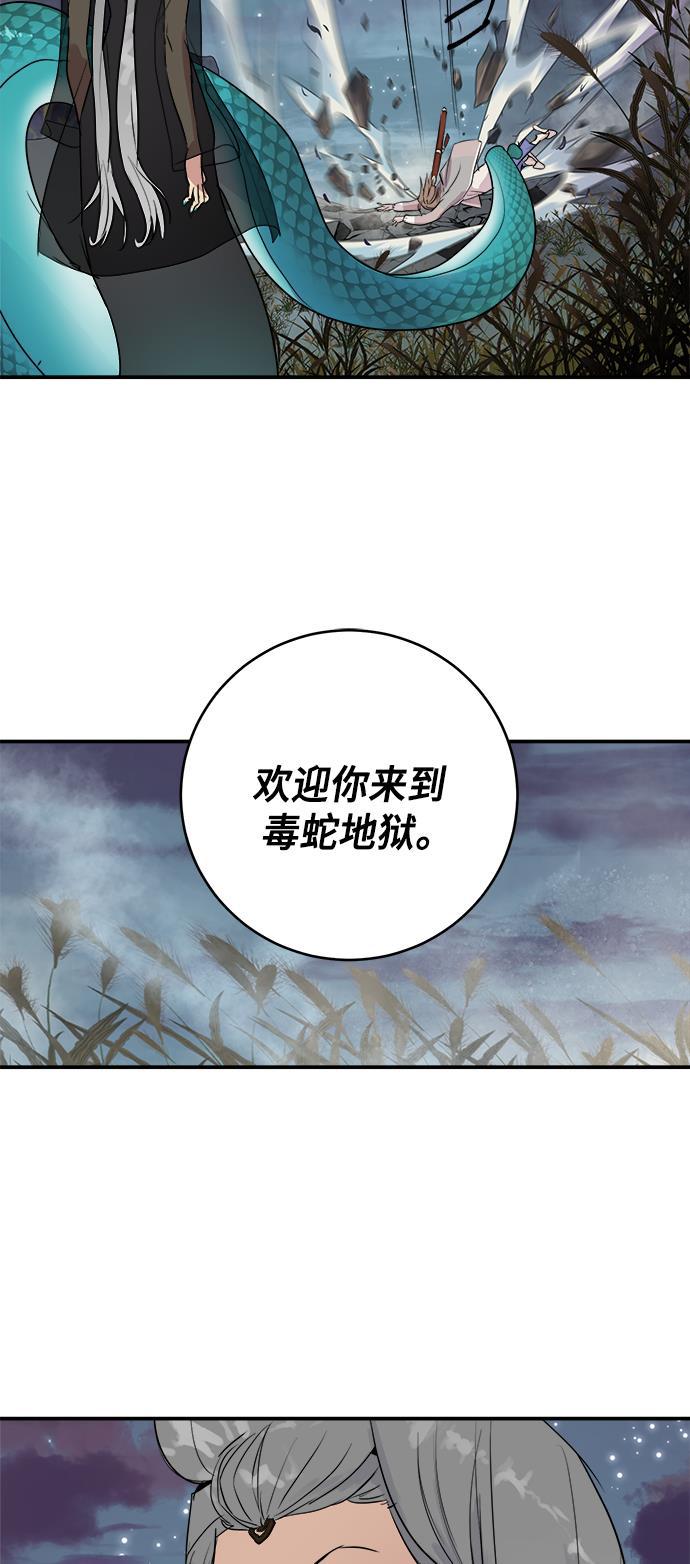 两界双星韩漫全集-第65话无删减无遮挡章节图片 