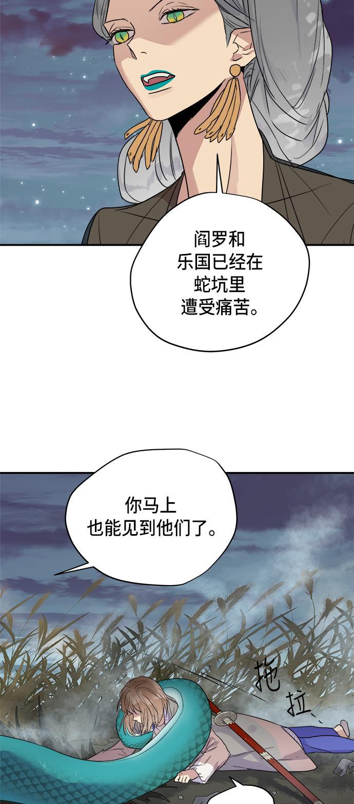 两界双星韩漫全集-第65话无删减无遮挡章节图片 