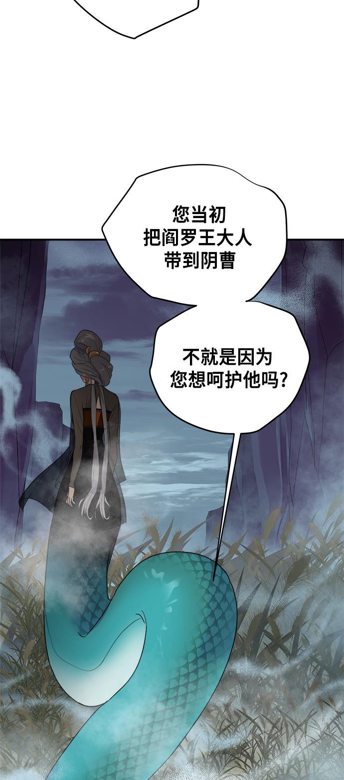 两界双星韩漫全集-第65话无删减无遮挡章节图片 