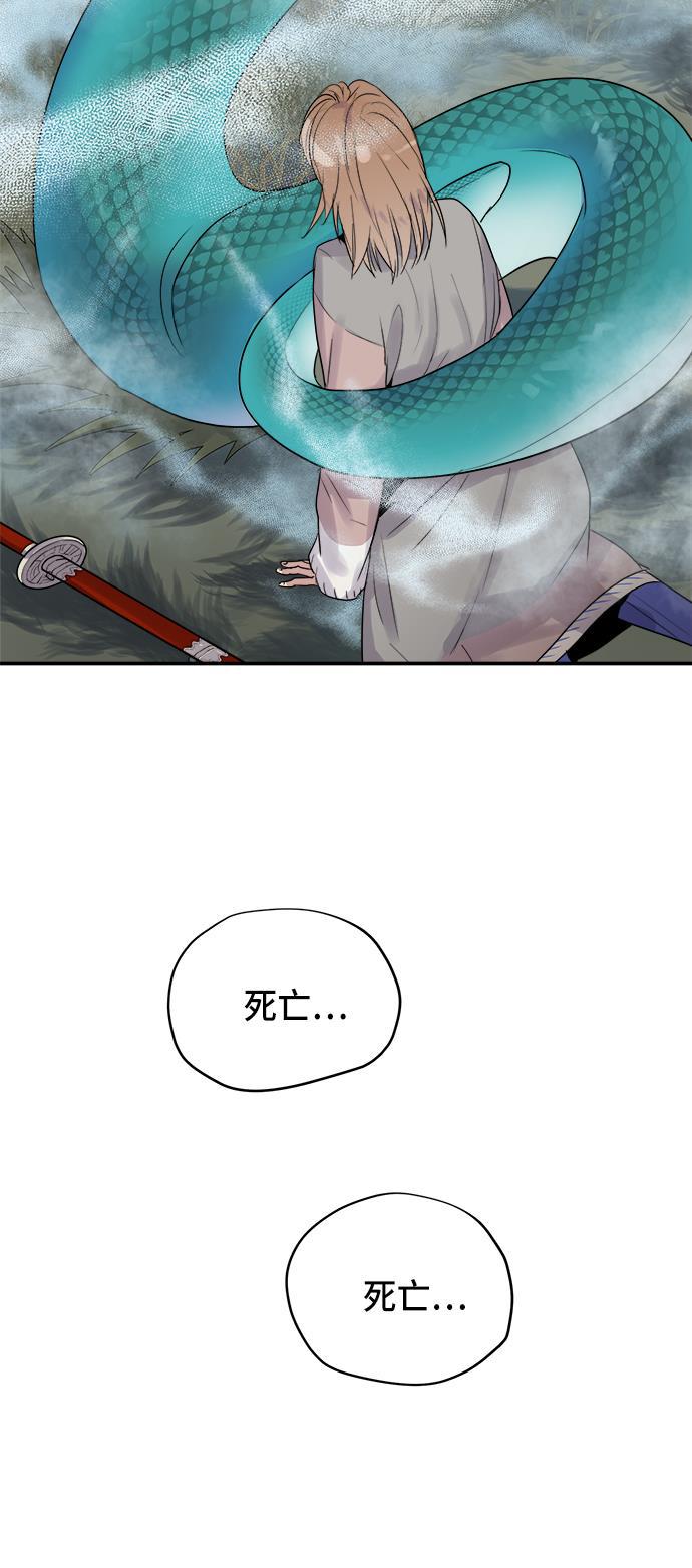 两界双星韩漫全集-第65话无删减无遮挡章节图片 