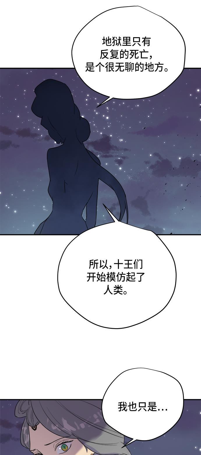 两界双星韩漫全集-第65话无删减无遮挡章节图片 