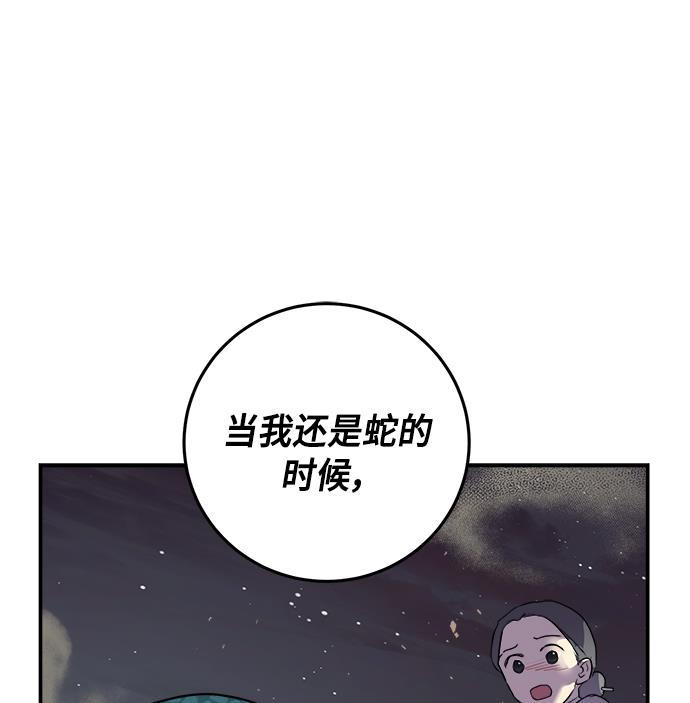 两界双星韩漫全集-第65话无删减无遮挡章节图片 