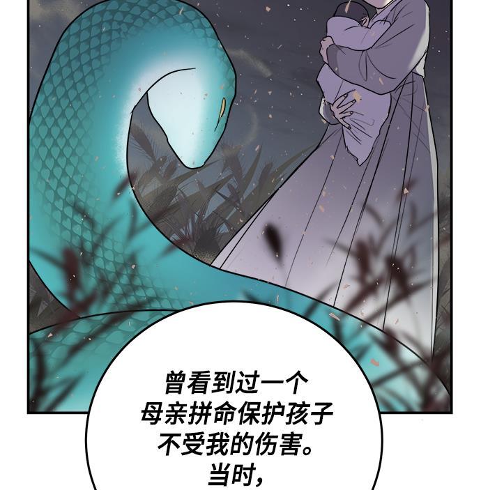 两界双星韩漫全集-第65话无删减无遮挡章节图片 