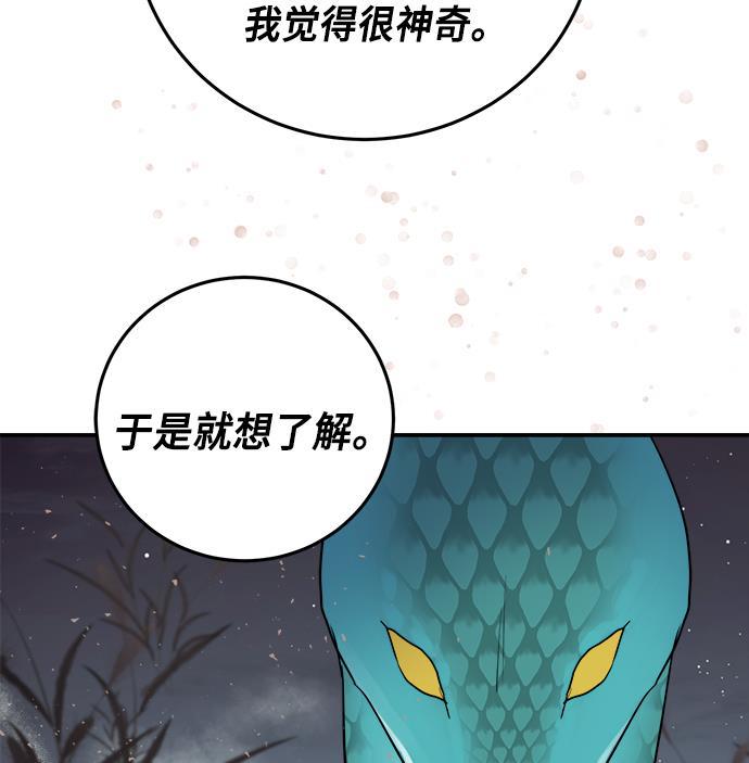 两界双星韩漫全集-第65话无删减无遮挡章节图片 