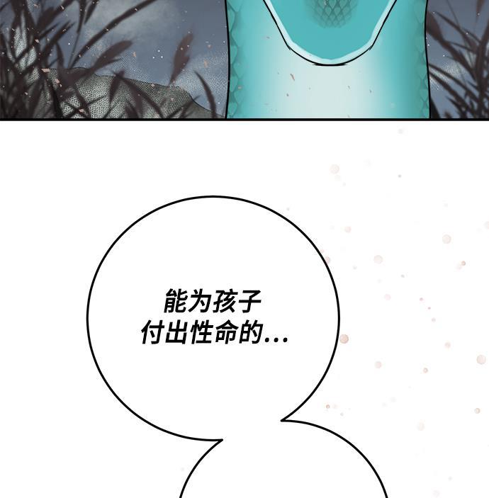 两界双星韩漫全集-第65话无删减无遮挡章节图片 