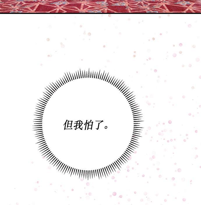 两界双星韩漫全集-第65话无删减无遮挡章节图片 