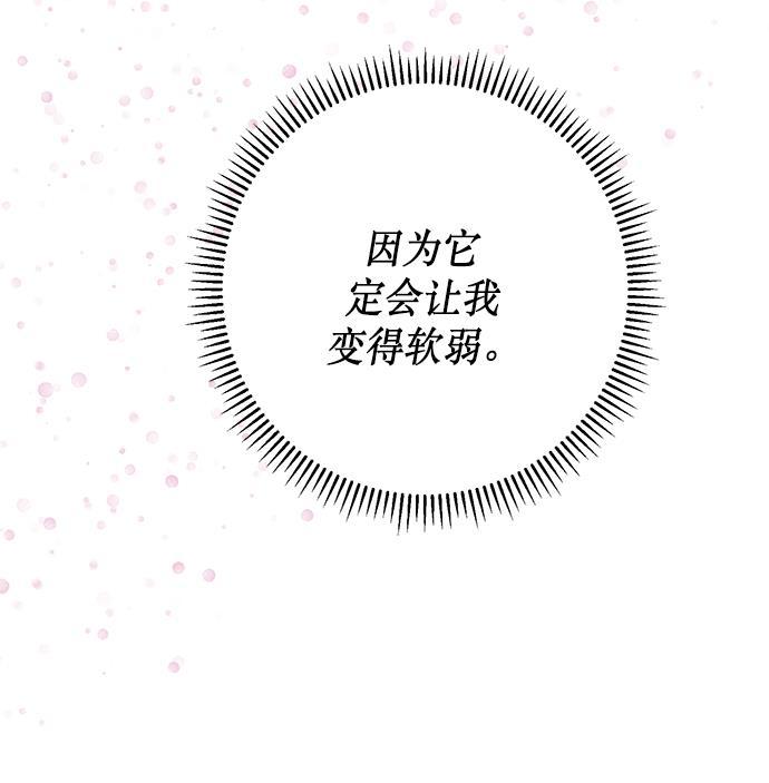 两界双星韩漫全集-第65话无删减无遮挡章节图片 
