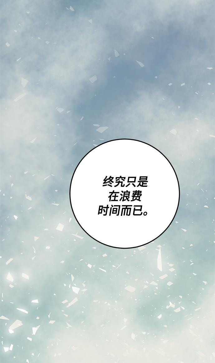 两界双星韩漫全集-第65话无删减无遮挡章节图片 