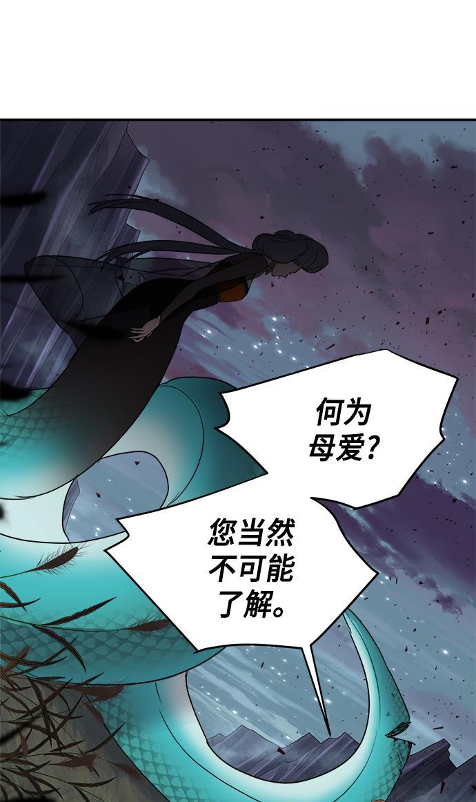 两界双星韩漫全集-第65话无删减无遮挡章节图片 