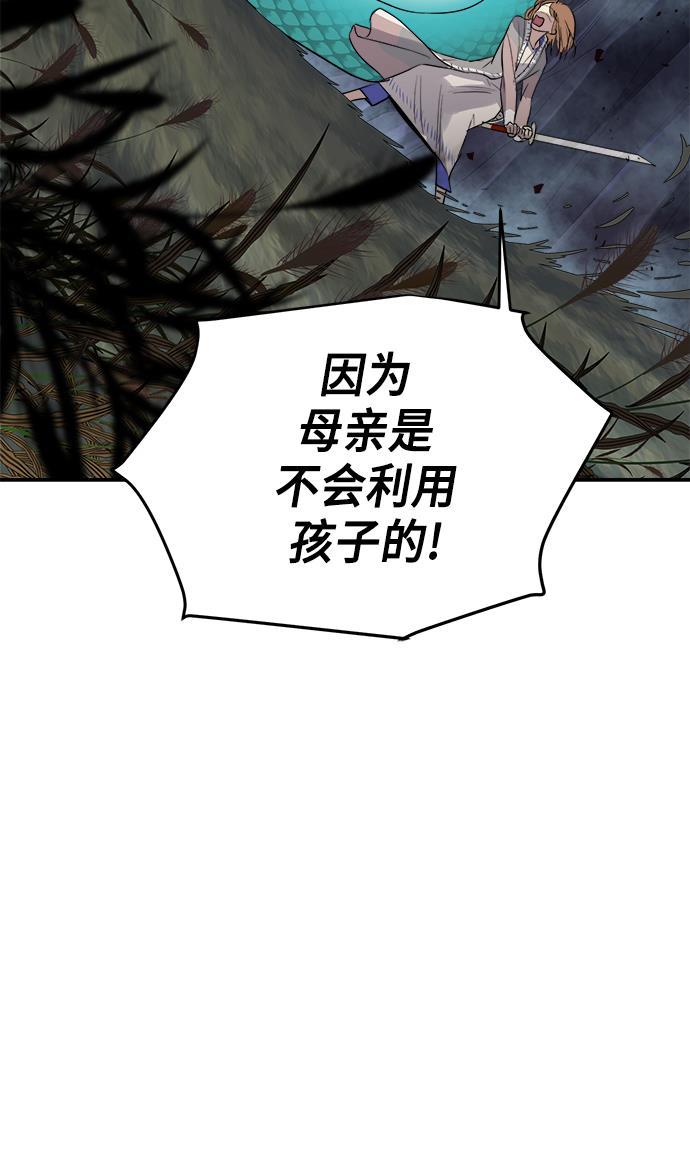 两界双星韩漫全集-第65话无删减无遮挡章节图片 