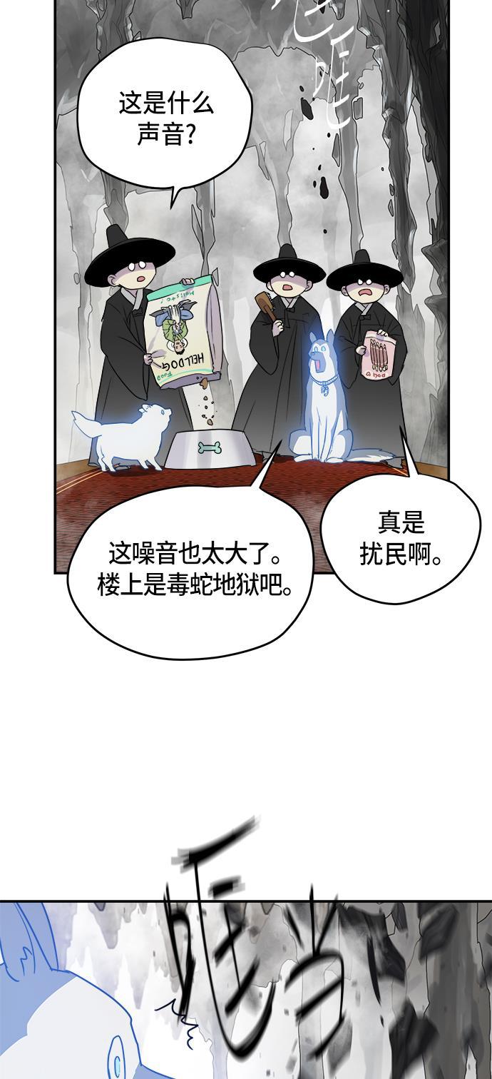 两界双星韩漫全集-第65话无删减无遮挡章节图片 