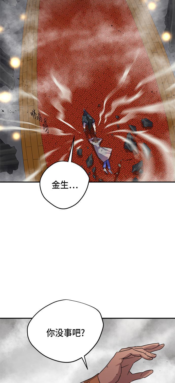 两界双星韩漫全集-第65话无删减无遮挡章节图片 