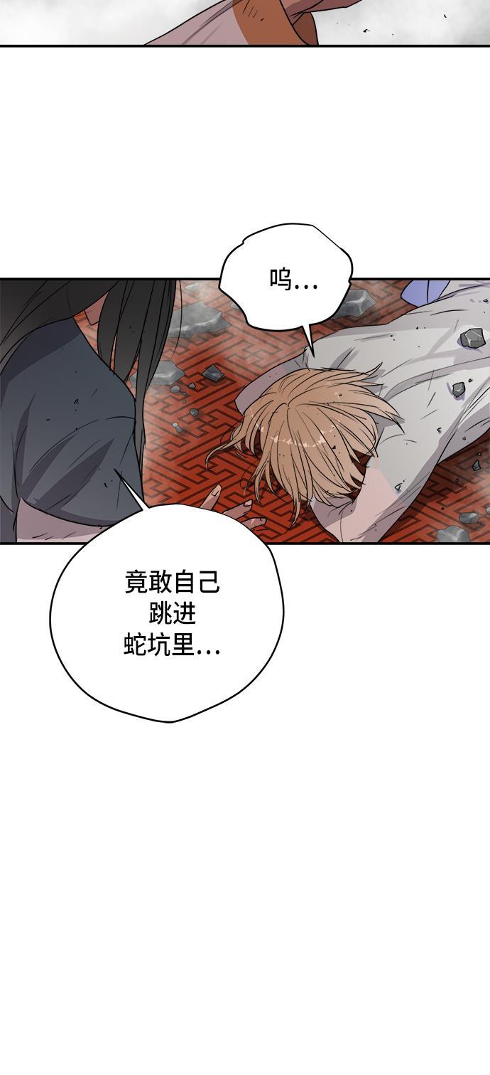 两界双星韩漫全集-第65话无删减无遮挡章节图片 