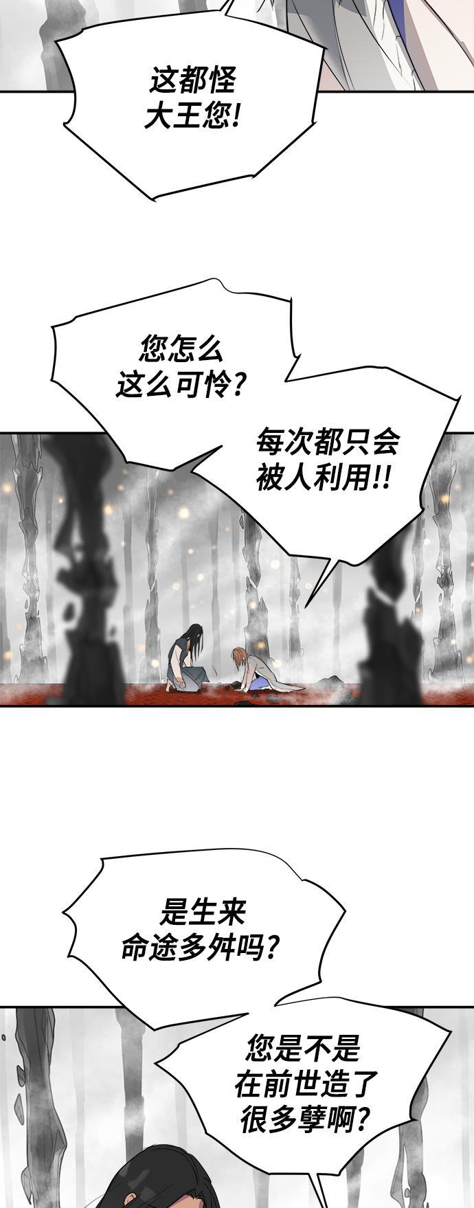 两界双星韩漫全集-第65话无删减无遮挡章节图片 