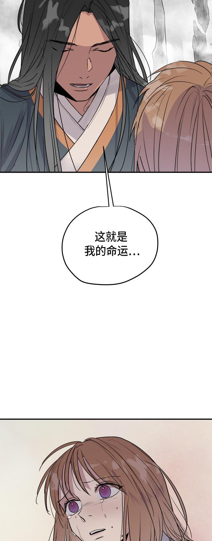 两界双星韩漫全集-第65话无删减无遮挡章节图片 