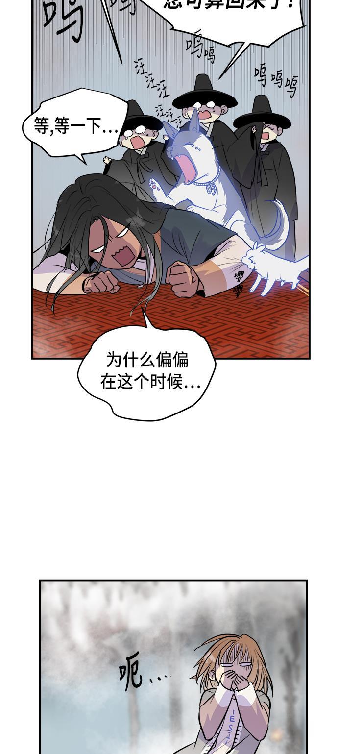 两界双星韩漫全集-第66话无删减无遮挡章节图片 