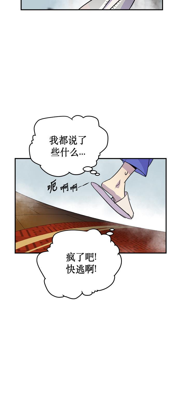 两界双星韩漫全集-第66话无删减无遮挡章节图片 