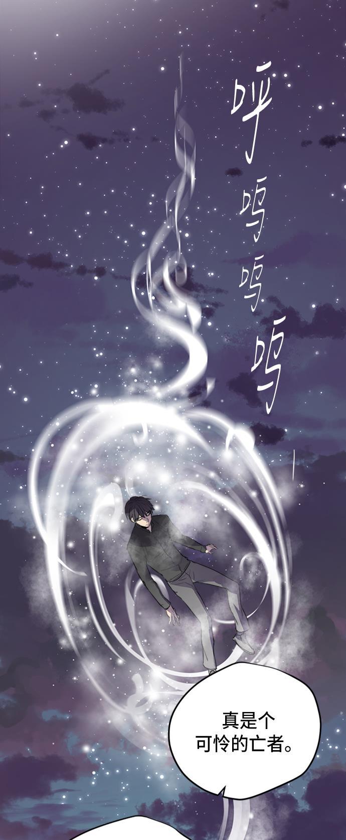 两界双星韩漫全集-第66话无删减无遮挡章节图片 