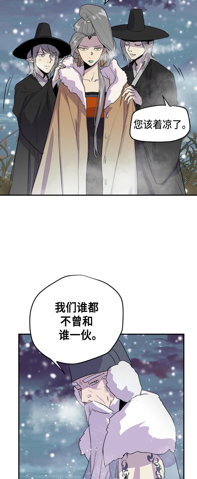 两界双星韩漫全集-第66话无删减无遮挡章节图片 
