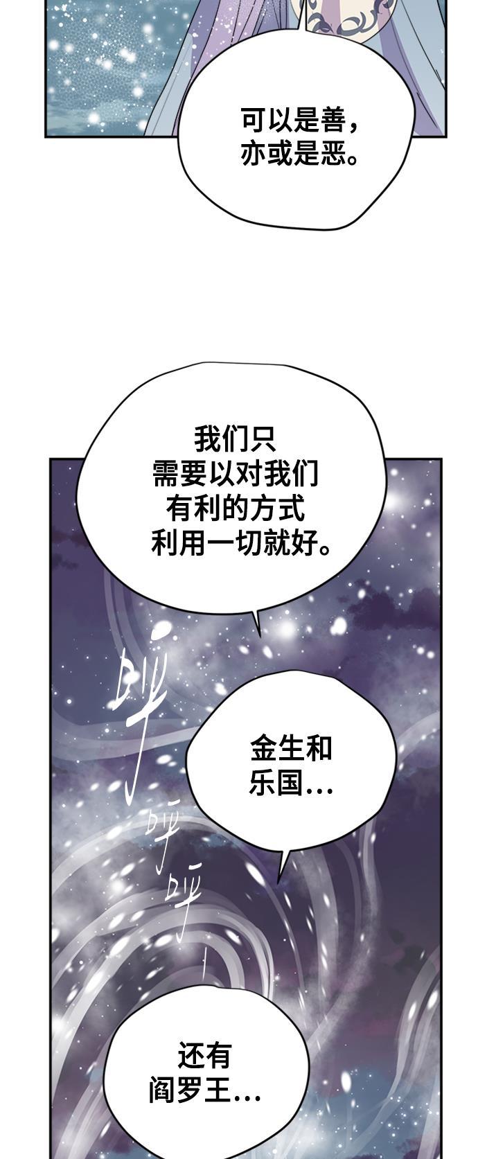 两界双星韩漫全集-第66话无删减无遮挡章节图片 