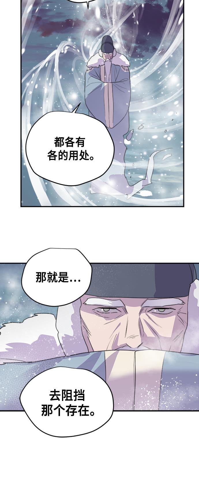 两界双星韩漫全集-第66话无删减无遮挡章节图片 