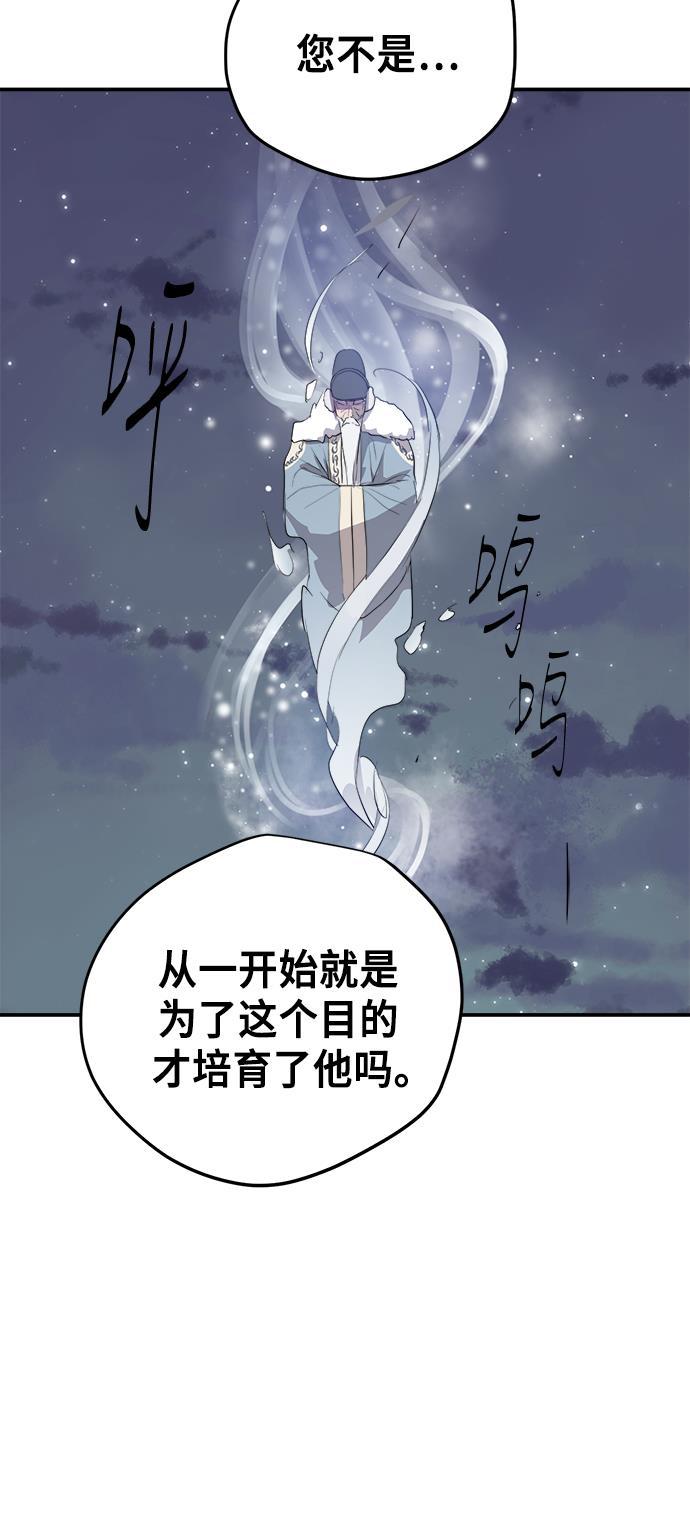 两界双星韩漫全集-第66话无删减无遮挡章节图片 