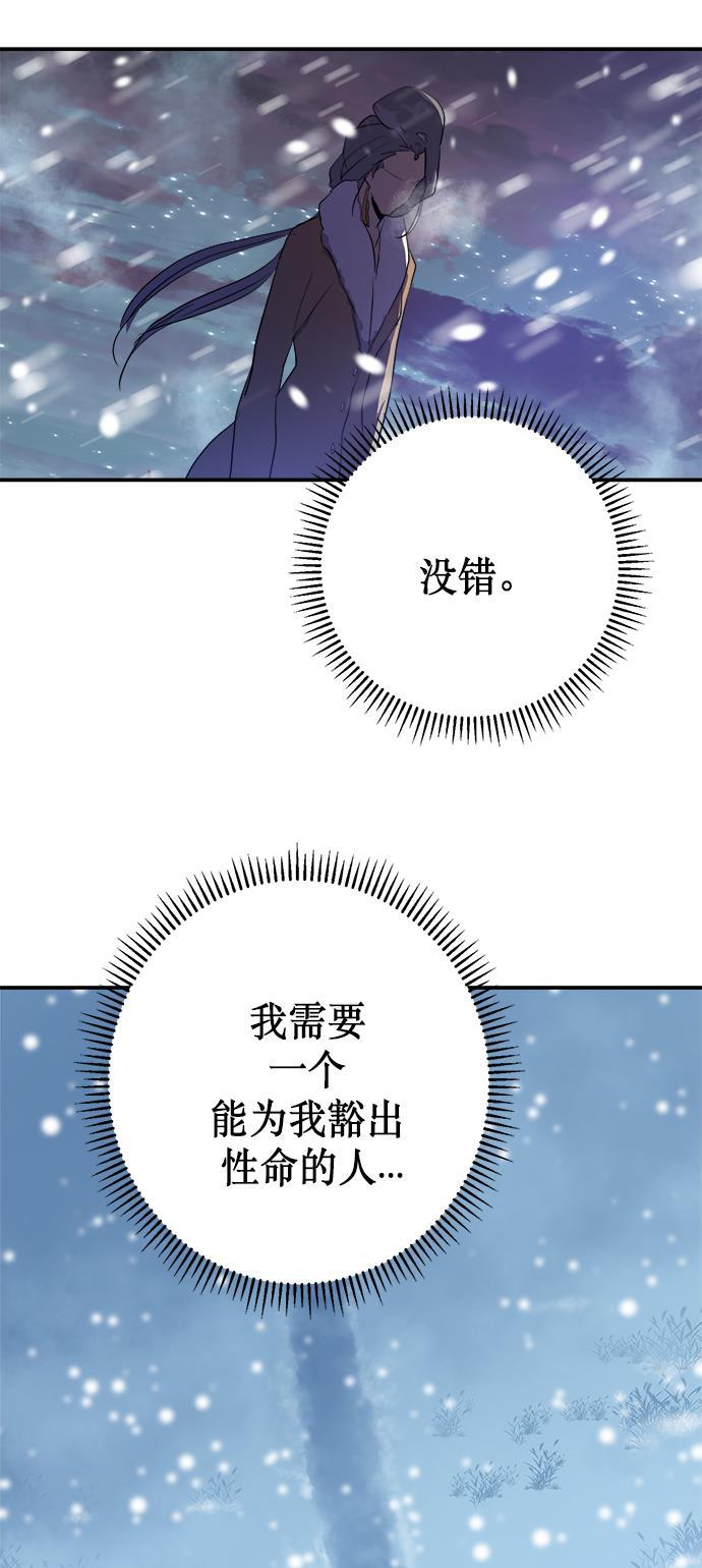 两界双星韩漫全集-第66话无删减无遮挡章节图片 