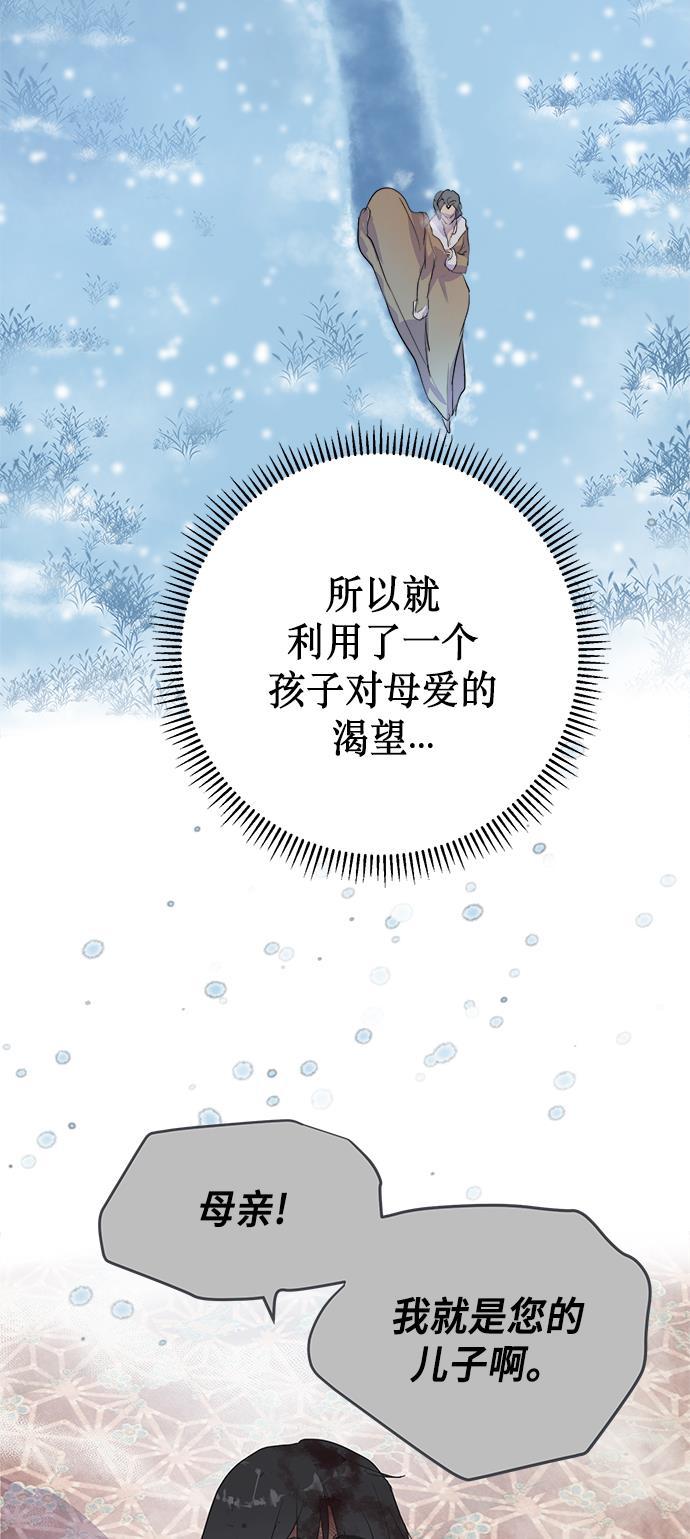 两界双星韩漫全集-第66话无删减无遮挡章节图片 