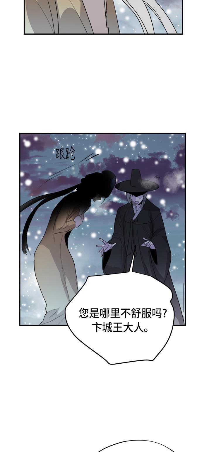 两界双星韩漫全集-第66话无删减无遮挡章节图片 